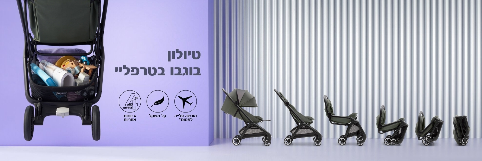 טיולונים