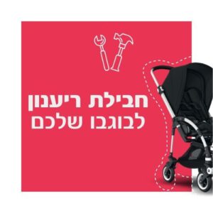 חבילת חידוש לבוגבו