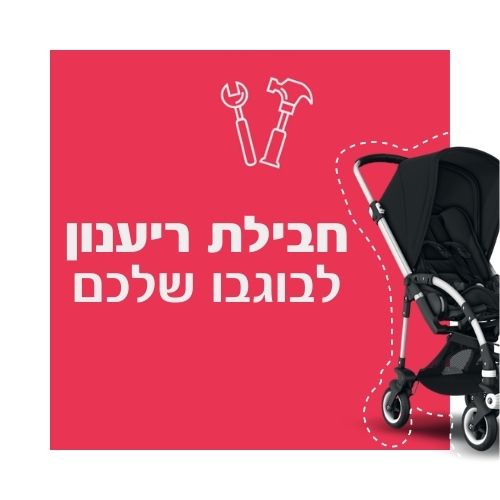 חבילת חידוש לבוגבו
